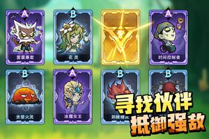 进击的堡垒第4张手机截图