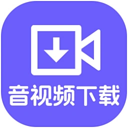 神奇音视频自动下载软件