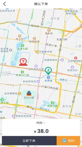 一代驾软件封面