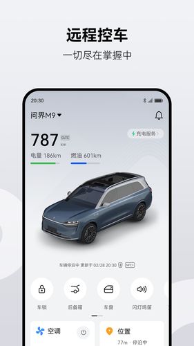 AITO软件封面