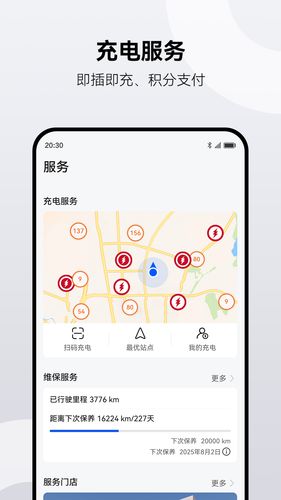 AITO软件封面