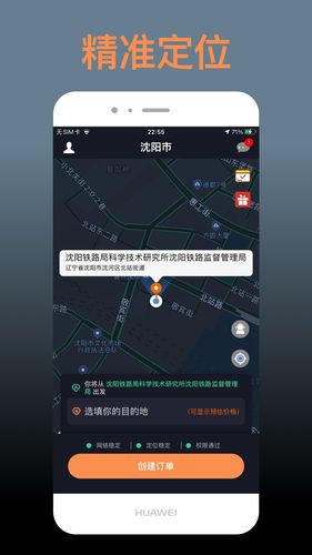 代驾人第1张手机截图