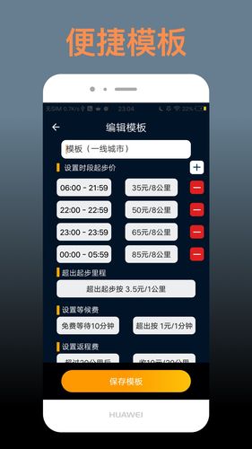 代驾人第4张手机截图
