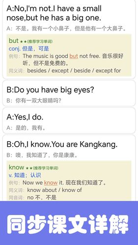 大猫初中英语同步课堂软件封面