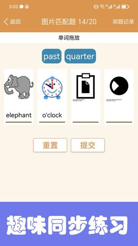 大猫初中英语同步课堂软件封面