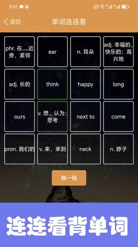 大猫初中英语同步课堂软件封面