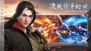 圣戒信条第1张手机截图