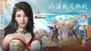 圣戒信条第2张手机截图