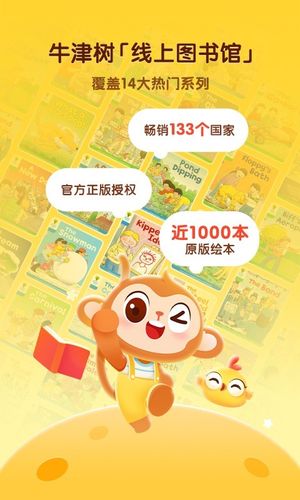 奇奇学第1张手机截图