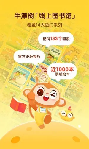 奇奇学软件封面