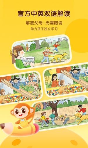 奇奇学第2张手机截图