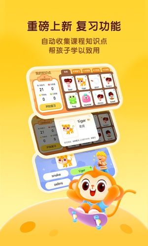 奇奇学第3张手机截图