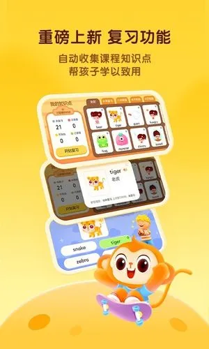 奇奇学软件封面