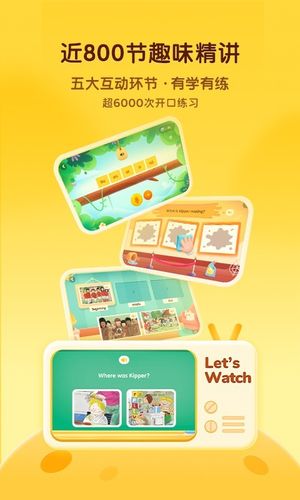 奇奇学第4张手机截图