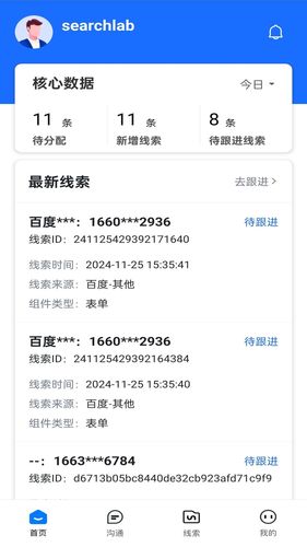 爱番番第1张手机截图