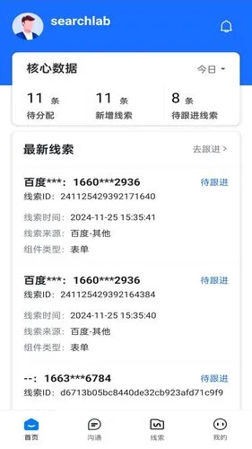 爱番番软件封面