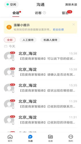 爱番番第2张手机截图