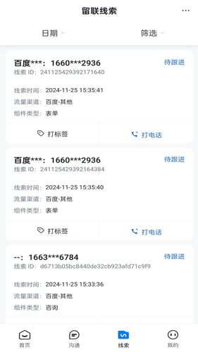 爱番番第3张手机截图