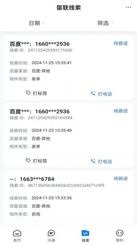 爱番番软件封面