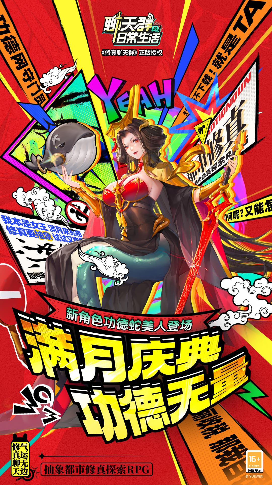 聊天群的日常生活第1张手机截图