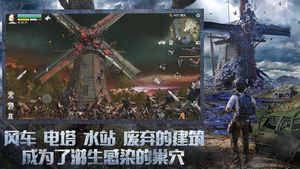 明日之后-心跳禁区第2张手机截图
