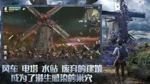 明日之后-心跳禁区软件封面