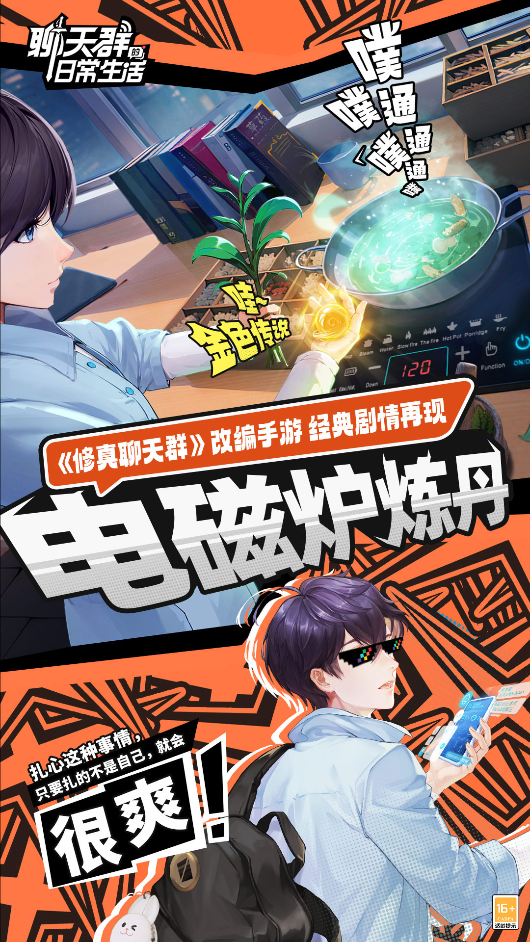 聊天群的日常生活第3张手机截图
