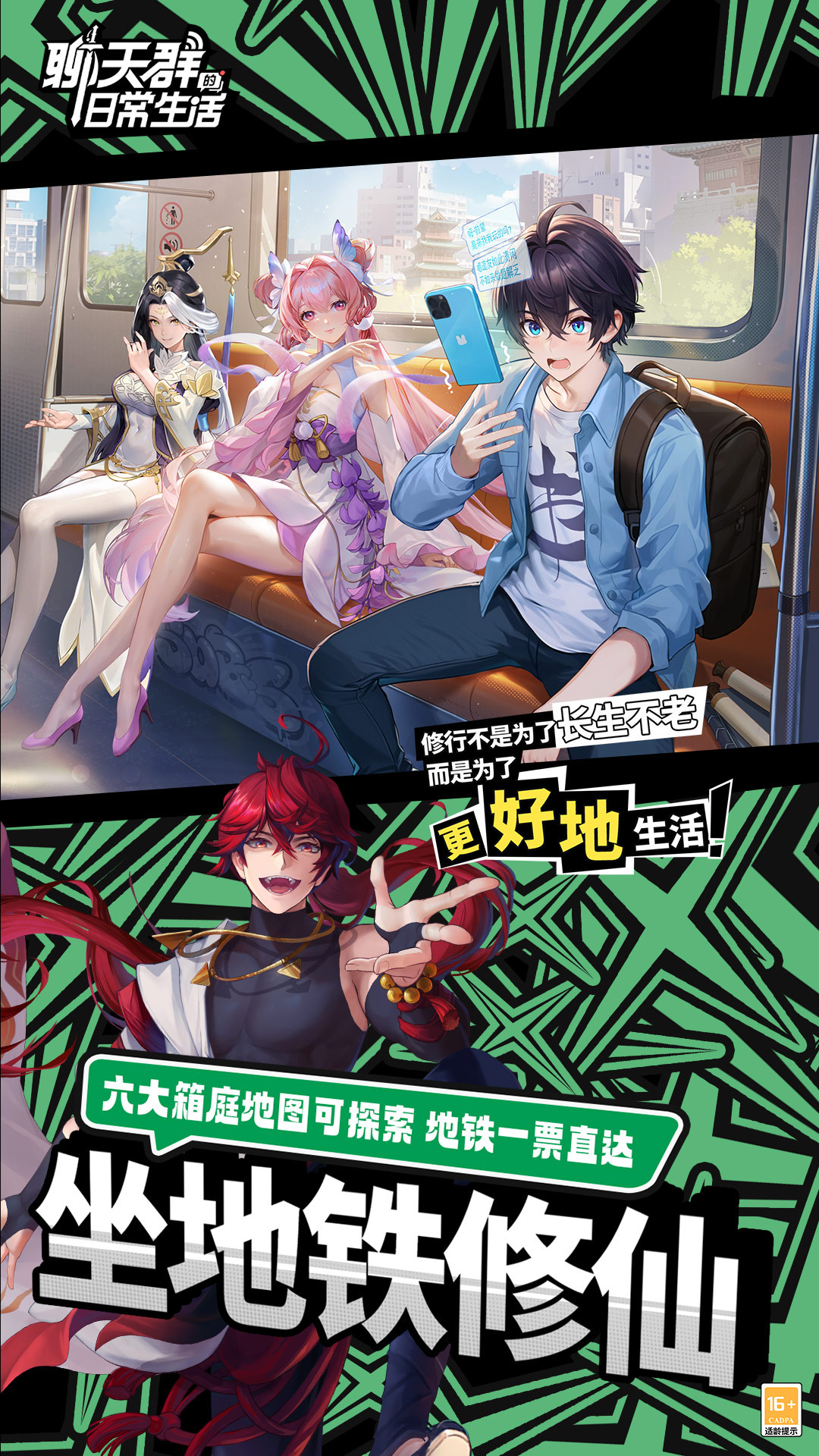 聊天群的日常生活第4张手机截图