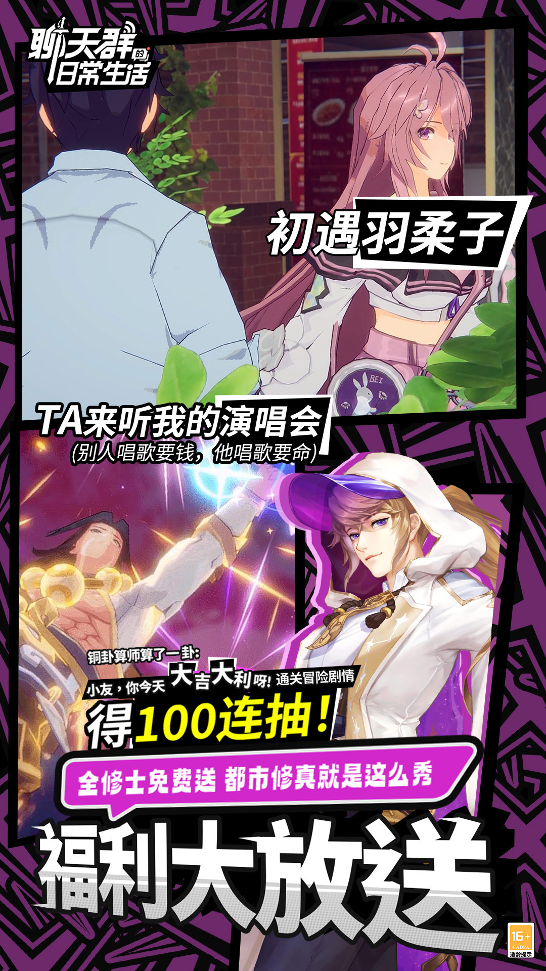 聊天群的日常生活第5张手机截图