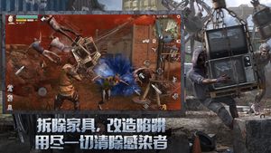 明日之后-心跳禁区第5张手机截图