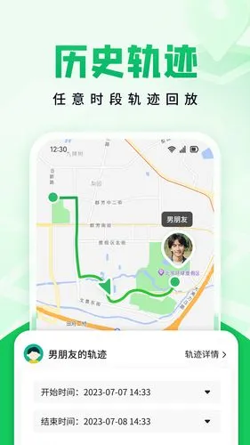 找人定位助手软件封面