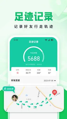 找人定位助手软件封面