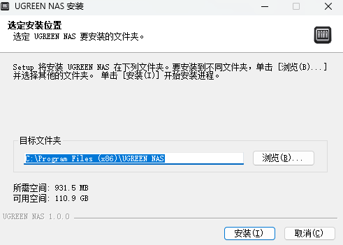 绿联云64位