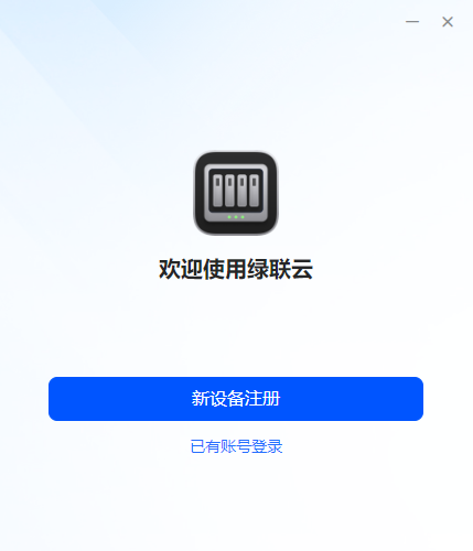 绿联云32位