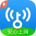 WiFi万能钥匙极速版