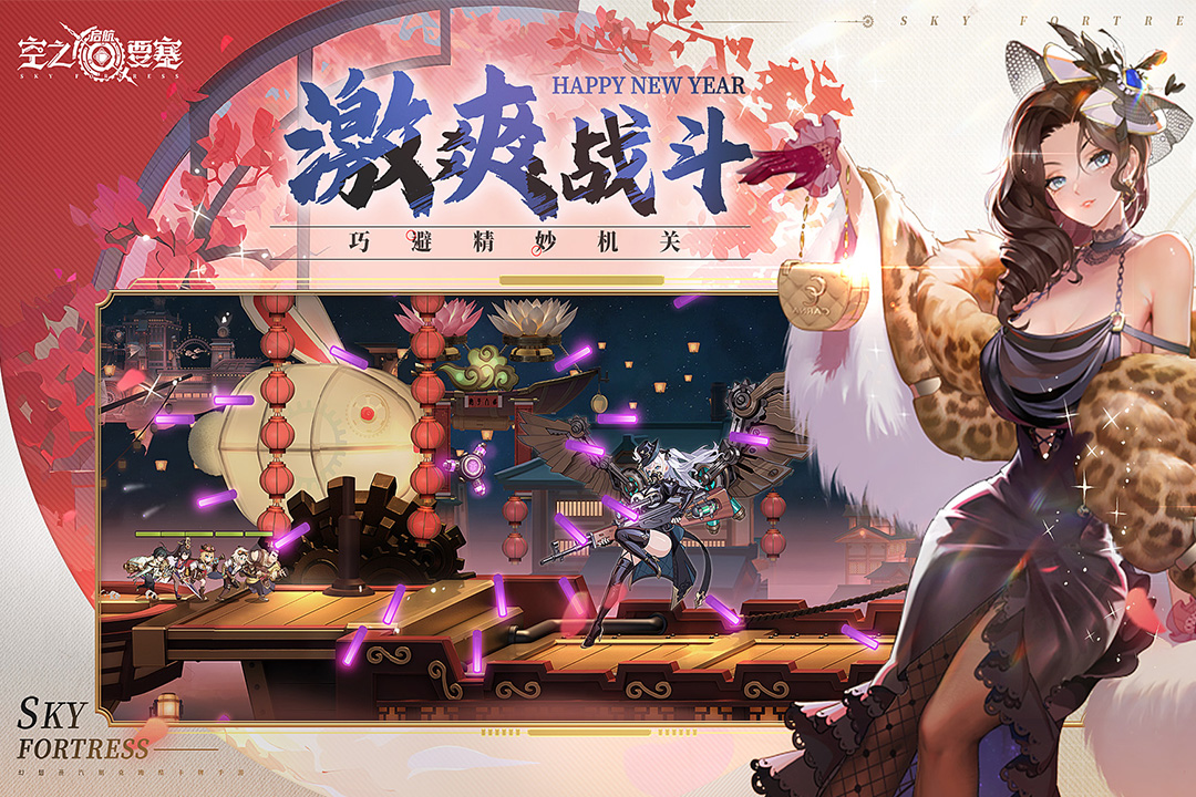 空之要塞:启航第4张手机截图