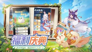 灵兽大冒险第4张手机截图