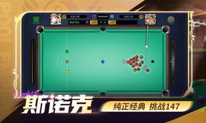 台球世界-桌球斯诺克第2张手机截图