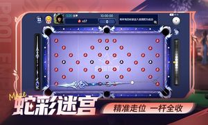 台球世界-桌球斯诺克第5张手机截图