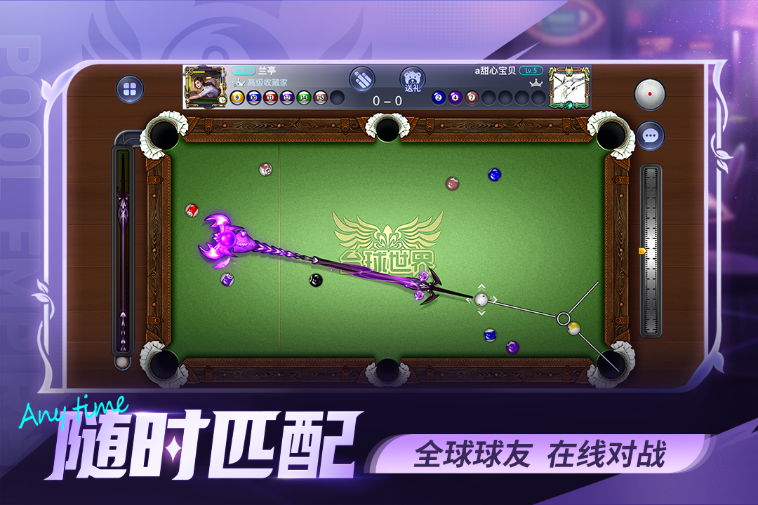 台球世界第1张手机截图