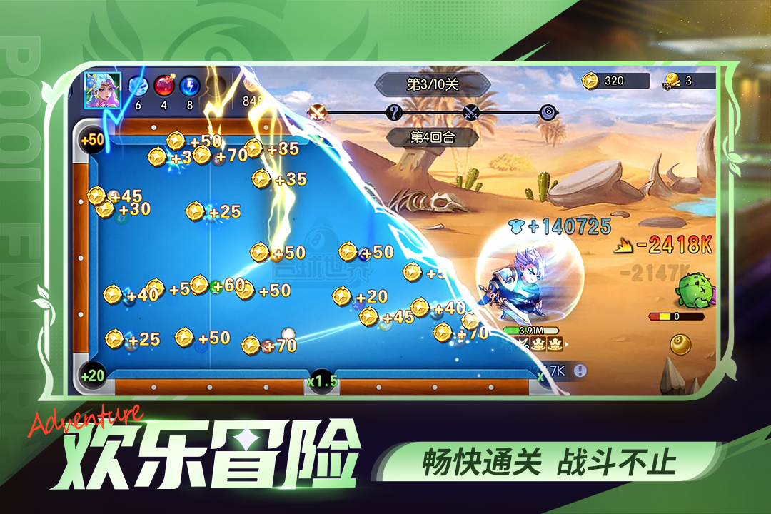 台球世界第4张手机截图