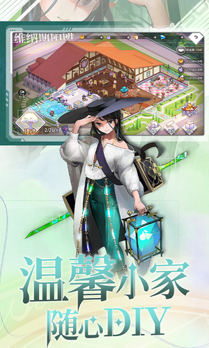 梦的第七章-送SSR伙伴第5张手机截图