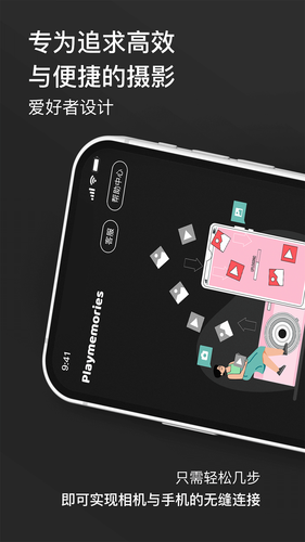 相机传输大师第1张手机截图