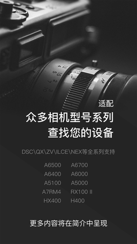 相机传输大师第3张手机截图