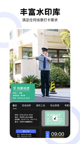 经纬工程相机第5张手机截图