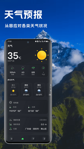 实时海拔表第3张手机截图