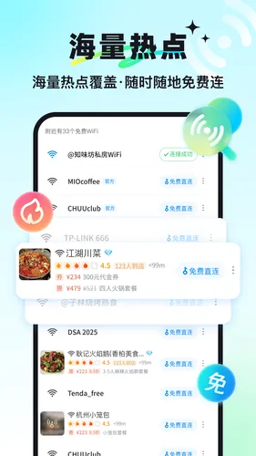 万能钥匙软件封面