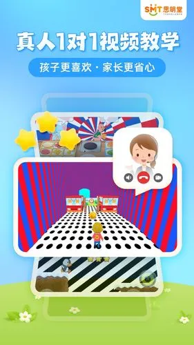 弱视训练会员版软件封面