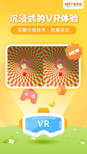 弱视训练会员版第5张手机截图