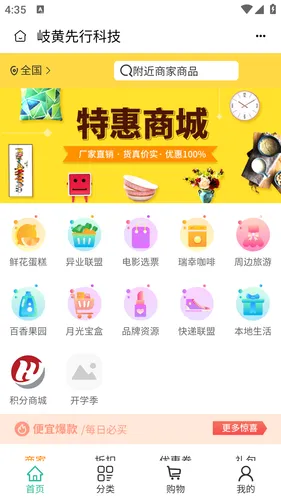 岐黄先行科技软件封面